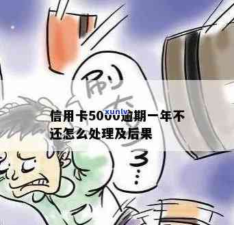 欠信用卡5000会怎样-欠信用卡5000会怎么样