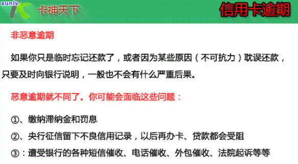 欠信用卡5000会怎样-欠信用卡5000会怎么样