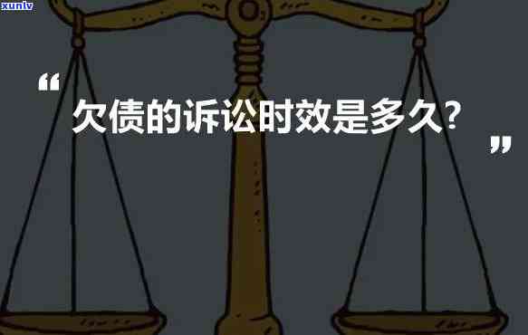 欠债30万不还：可能面临的刑事处罚年限是多少？