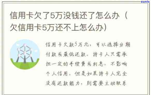 欠信用卡不超过五万，怎样有效管理信用卡债务：避免欠款超过五万元