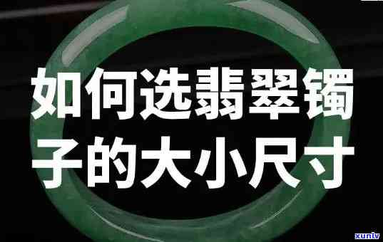 大罗翡翠手镯收购平台，欢迎访问大罗翡翠手镯收购平台，专业为您提供优质服务！