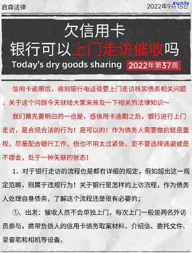 欠银行信用卡上门会怎样-欠银行信用卡上门会怎样处罚