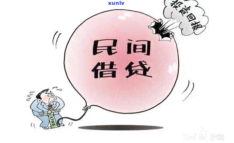 网贷无力偿还会怎么办，网贷无力偿还：如何应对并解决问题？