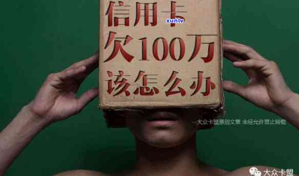 欠款100万不还？解决方案在此！