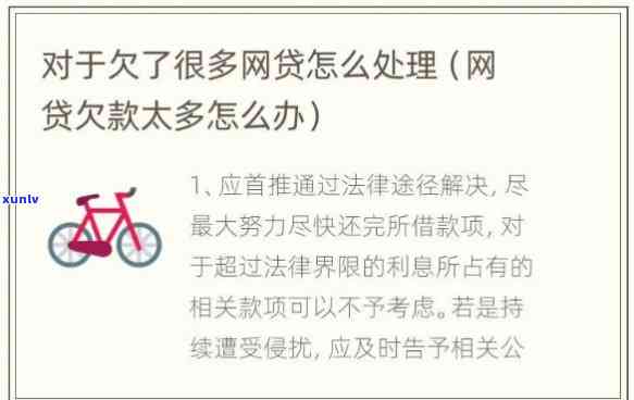 欠5万网贷不还会怎么样解决？还不起的解决办法