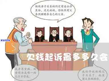 欠钱一旦被仲裁会怎么样结果，揭秘：欠钱被仲裁的严重结果，你必须知道！