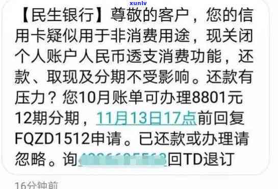 欠信用卡10万不还会怎么样，信用卡欠款10万未还：可能面临的结果和解决办法