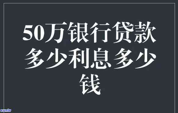 欠银行贷款利息不还的严重结果是什么？