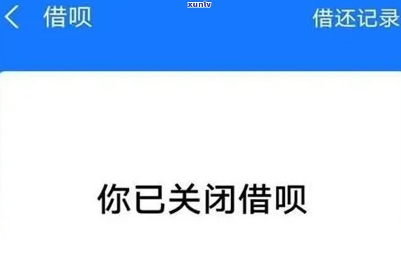 欠了借呗的钱没还会怎么样吗，逾期未还借呗债务的结果是什么？