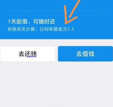 欠借呗和网商贷逾期会怎样-欠借呗和网商贷逾期会怎样呢