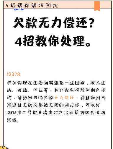 欠贷款几十万还不起？解决方案大公开！