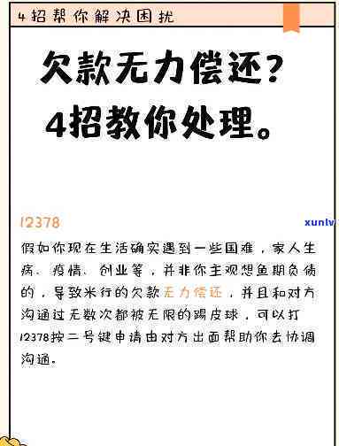 欠贷款几十万无能还怎么样-欠贷款几十万无能还怎么样处理