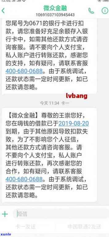 网商贷逾期1万6说要上交给法院怎么办，网商贷逾期1万6，被上交法院，怎样应对？