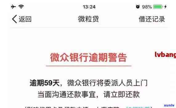 中信信用卡逾期3万，半年需还款多少？逾期一年能否贷款买房？