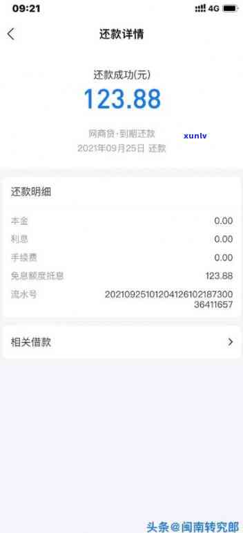 欠网商贷1万逾期会怎么样-欠网商贷1万逾期会怎么样吗