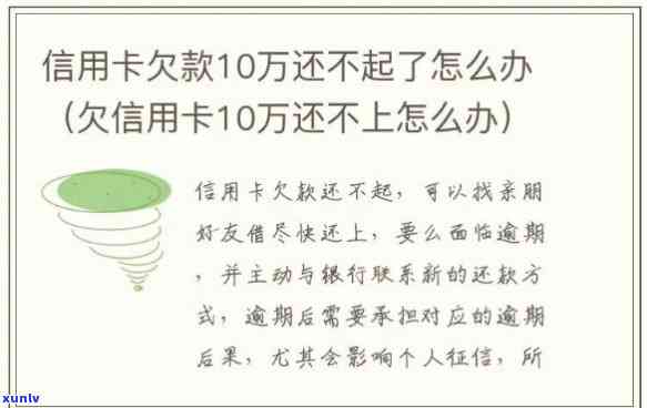 欠信用卡找不到人会怎么样-欠信用卡找不到人会怎么样吗