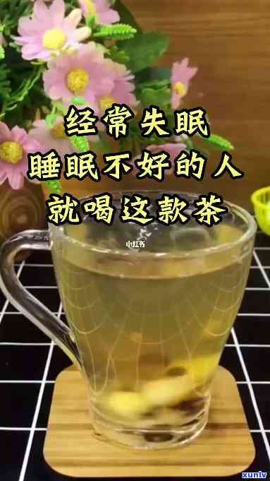 喝什么茶晚上不失眠-喝什么茶晚上不失眠睡不着