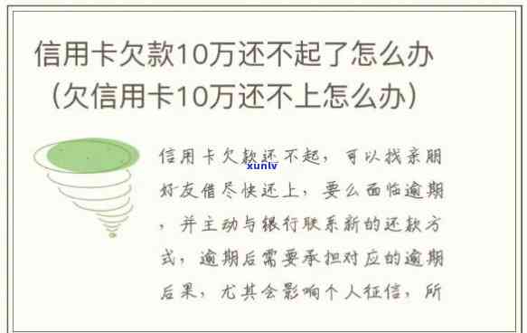 欠信用卡6年没还会怎么样-欠信用卡6年没还会怎么样吗