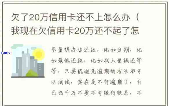 欠信用卡两年没还会怎么样-欠信用卡两年没还会怎么样吗