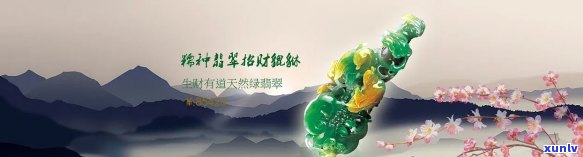 买翡翠比较出名的店：推荐几家信誉好的店铺