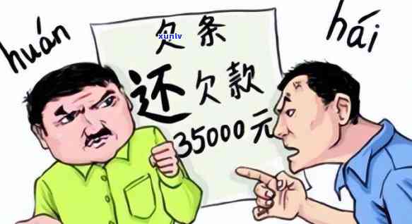 欠款30万还不上会怎么样-欠款30万还不上会怎么样呢