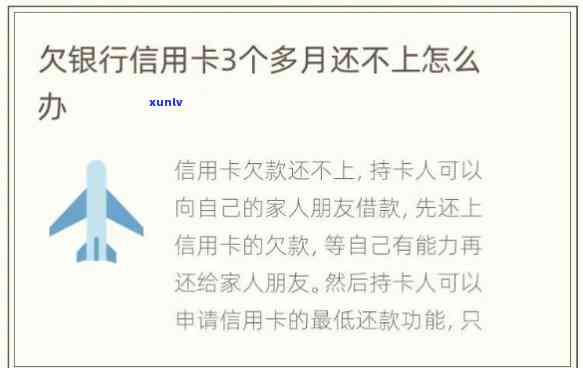 欠信用卡钱还不上怎么办，信用卡还款困难？教你应对欠款疑问的5个实用  