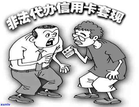 欠信用卡外访：家是真是假？上门解决  与应对策略