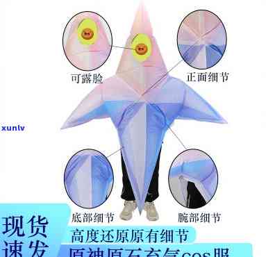 原石图片原神高清cos装