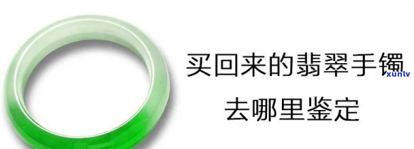 商场买的翡翠手镯如何退货？详细步骤大揭秘！