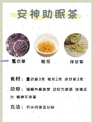 喝什么茶能安神睡眠，推荐几款助眠安神的茶叶，让你一夜好眠！