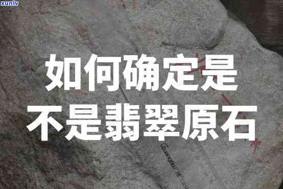 全面解析原石售后问题及其相关方面