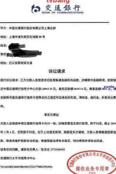 欠信用卡收到传票会怎么样处理？详解应对 *** 与策略