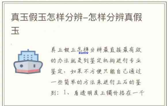 哪个平台买玉是真的？辨别真伪的技巧与建议