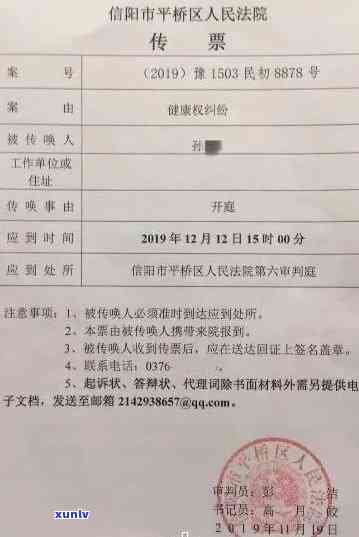 欠信用卡收到传票不出庭的法律结果是什么？该怎么办？