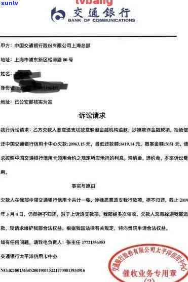 欠信用卡收到传票会怎么样-欠信用卡收到传票会怎么样吗