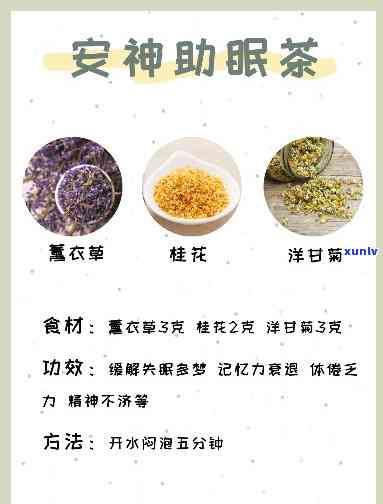 喝什么茶可以助睡眠安神，探究助眠安神的茶饮选择，哪种最适合你？