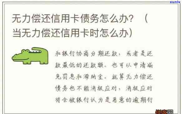 欠信用卡4万多不存在还：无力偿还法院判决及结果分析