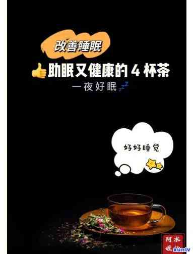 喝什么茶助睡眠还减肥，茶叶推荐：助眠又减肥的神奇饮品！