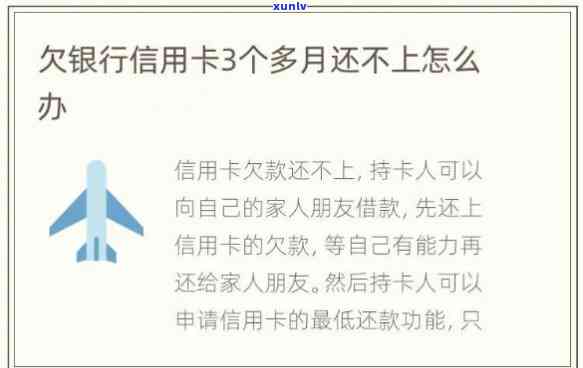 2020年信用卡逾期还款全攻略：最新政策解读、处理 *** 和预防措一览