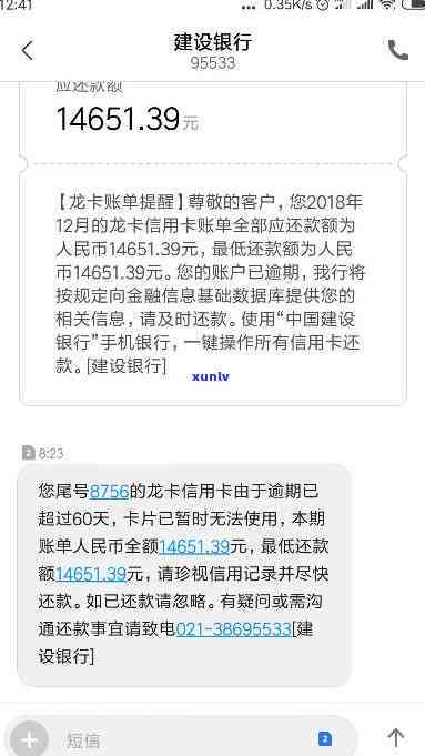 欠信用卡6万逾期四年会怎样-欠信用卡6万逾期四年会怎样处理