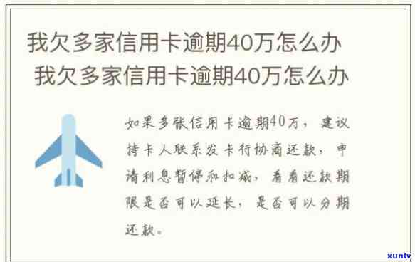 欠信用卡6万逾期四年会怎样-欠信用卡6万逾期四年会怎样处理