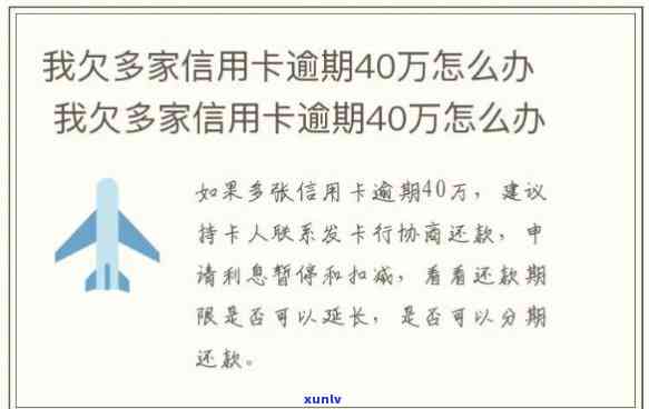 掌握信用卡逾期时间查询技巧，避免不良信用记录影响财务