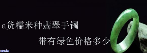 翡翠硅酸盐与钠铝硅酸盐：全面对比与分析，深入了解两者差异及用途