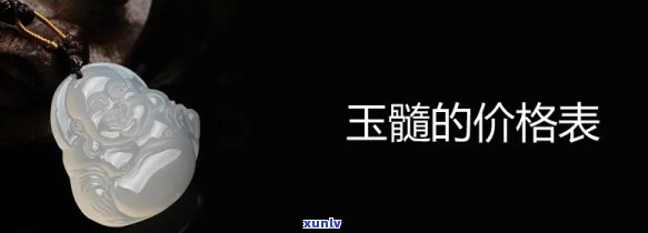 商场玉石价格表汇总：全面了解各类玉石售价及图片信息