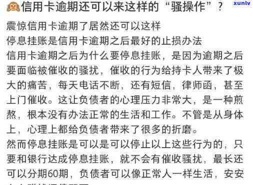 欠信用卡钱逾期的话会怎么样-欠信用卡钱逾期的话会怎么样吗