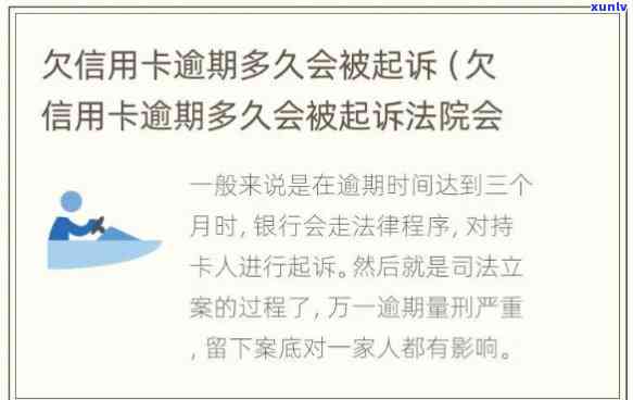 欠信用卡15000多年未还，是不是会被起诉？