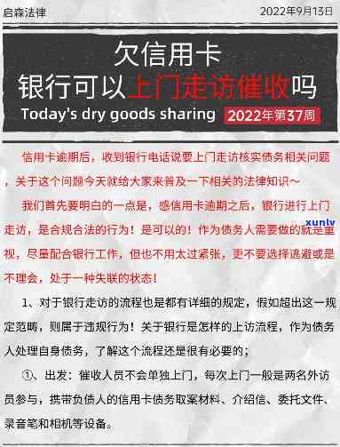 欠信用卡有人上门了会怎么样-欠信用卡有人上门了会怎么样吗