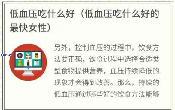 低血压该喝什么？全面解析适合低血压人群的饮品选择