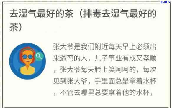 去湿喝什么茶好呢？女性必看！除湿排，推荐几种适合女士饮用的茶