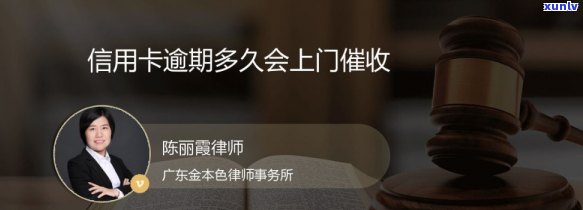 欠信用卡银行人员上门会怎样处罚，熟悉信用卡欠款：银行人员上门的可能结果